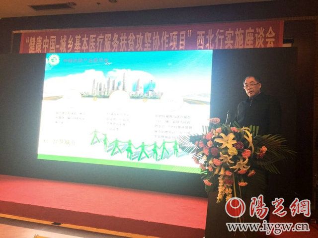 中国低碳委员会主任、中华思源工程扶贫基金会副主任黄克雨讲话
